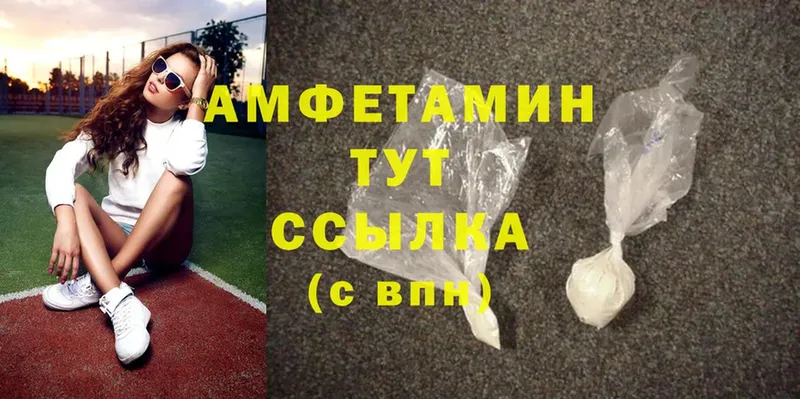 Amphetamine 97%  наркошоп  Новоузенск 