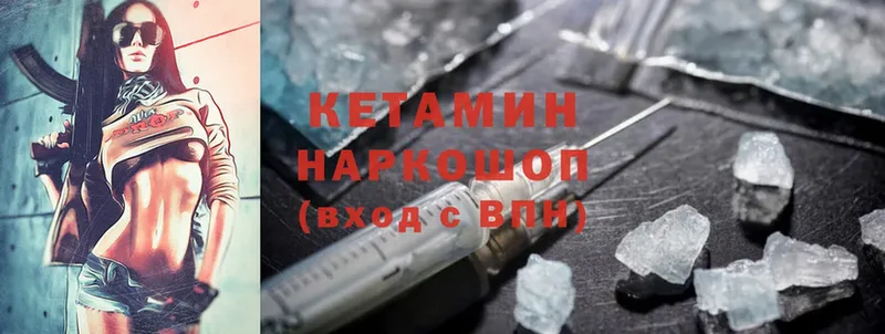 КЕТАМИН ketamine  хочу   Новоузенск 